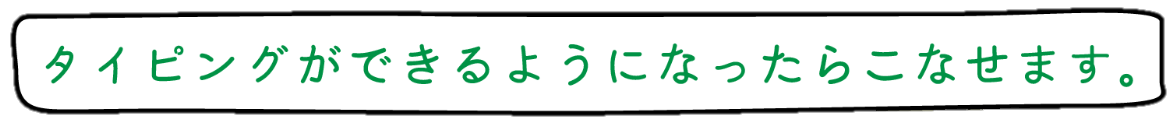 アドバイス3